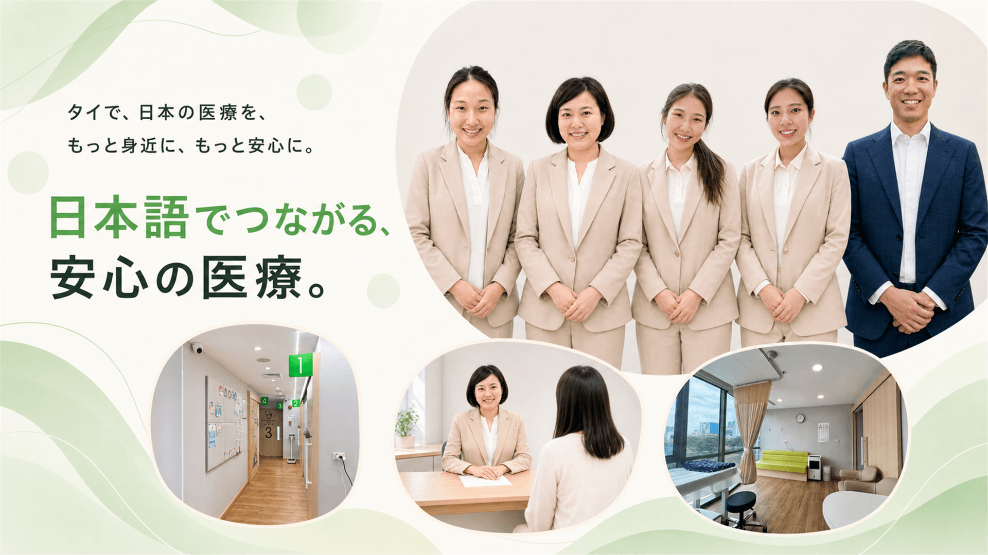 ことびあクリニック｜その不調、日本語で相談できる安心を。年中無休・土日祝も日本語で診療